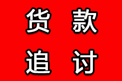 常州市某纺织染整厂与杭州市某时装公司买卖合同争议案